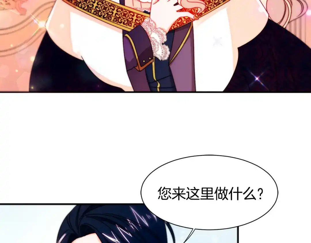带着萌娃嫁公爵？ 第29话 自我成长 第66页