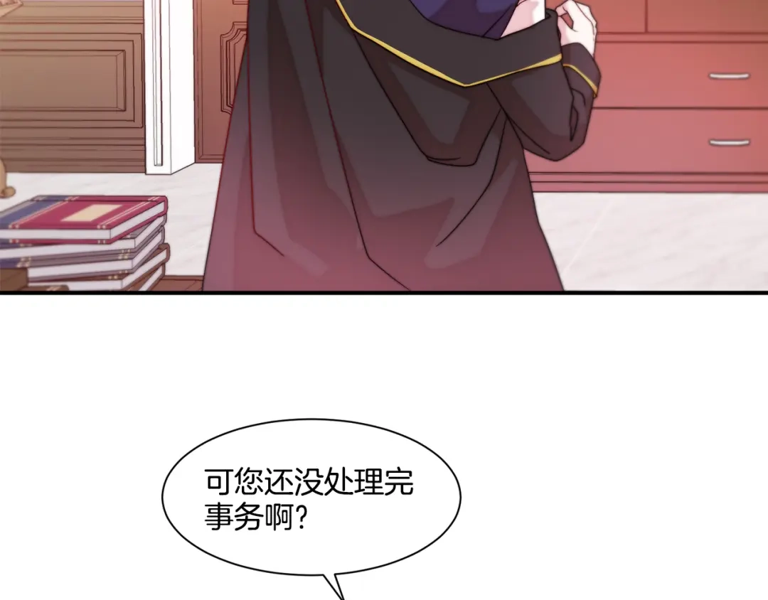 带着萌娃嫁公爵？ 第30话 不怀好意的绿茶 第80页