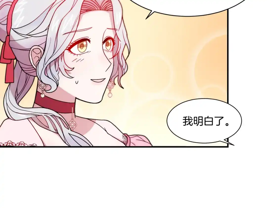 带着萌娃嫁公爵？ 第30话 不怀好意的绿茶 第11页