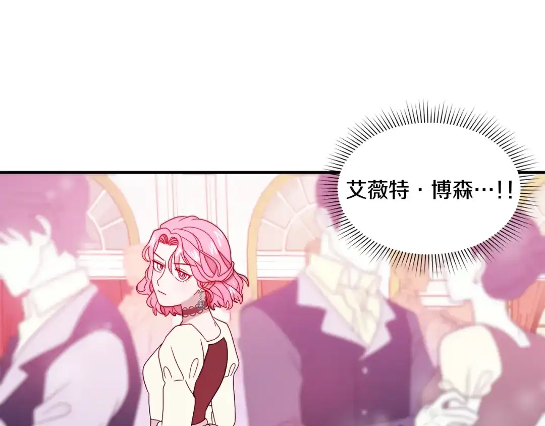 带着萌娃嫁公爵？ 第30话 不怀好意的绿茶 第37页