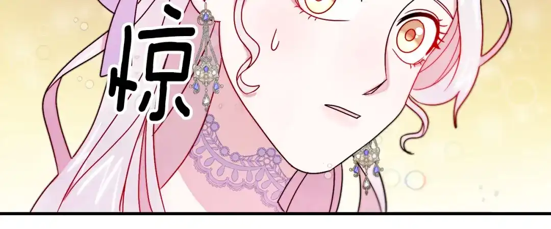 带着萌娃嫁公爵？ 第30话 不怀好意的绿茶 第40页