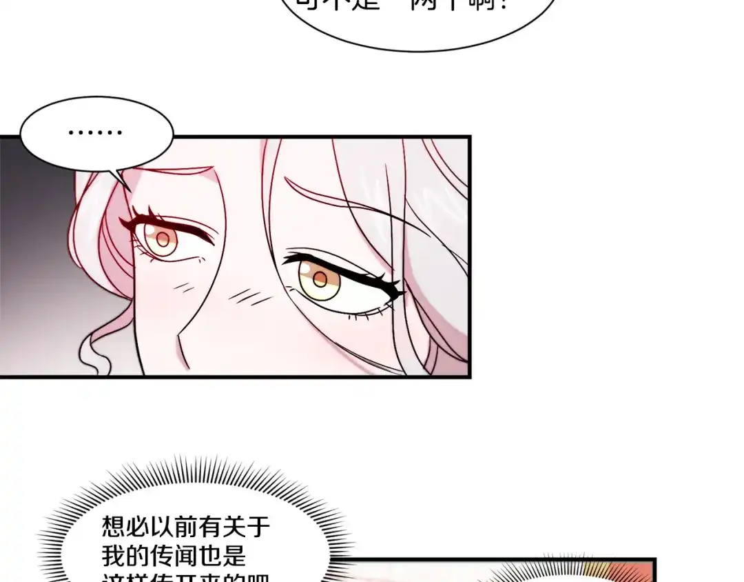 带着萌娃嫁公爵？ 第30话 不怀好意的绿茶 第29页