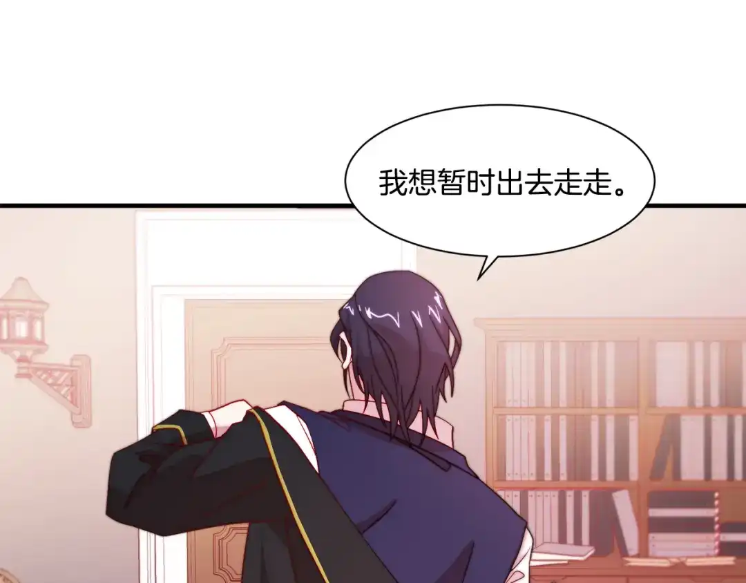 带着萌娃嫁公爵？ 第30话 不怀好意的绿茶 第79页