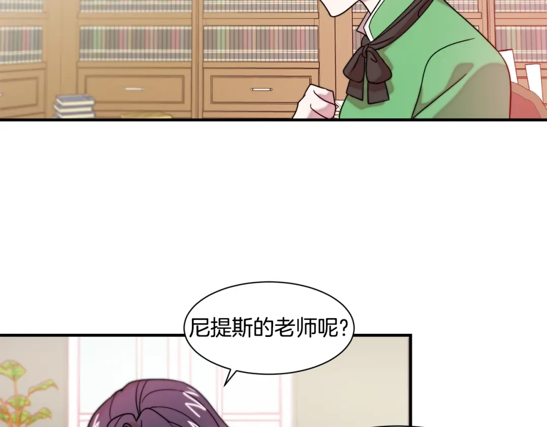 带着萌娃嫁公爵？ 第30话 不怀好意的绿茶 第74页