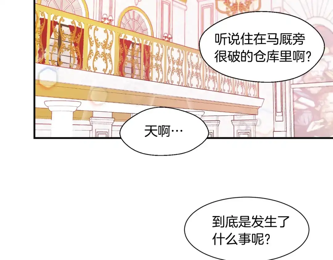 带着萌娃嫁公爵？ 第30话 不怀好意的绿茶 第35页