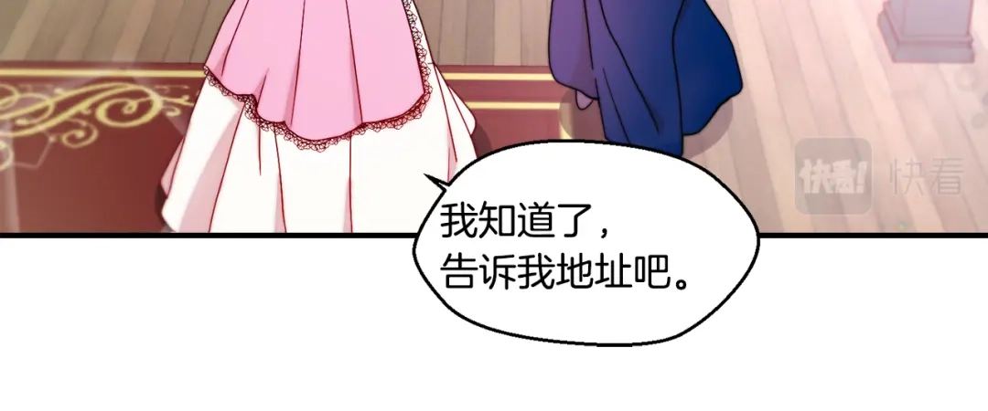 带着萌娃嫁公爵？ 第30话 不怀好意的绿茶 第13页
