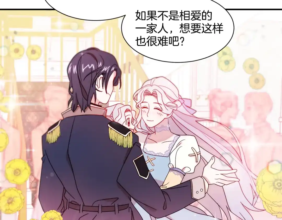 带着萌娃嫁公爵？ 第30话 不怀好意的绿茶 第62页