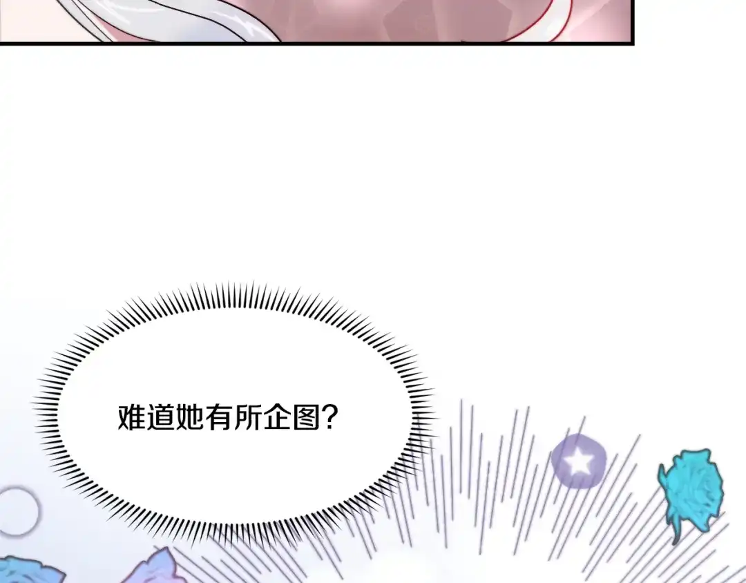 带着萌娃嫁公爵？ 第30话 不怀好意的绿茶 第15页