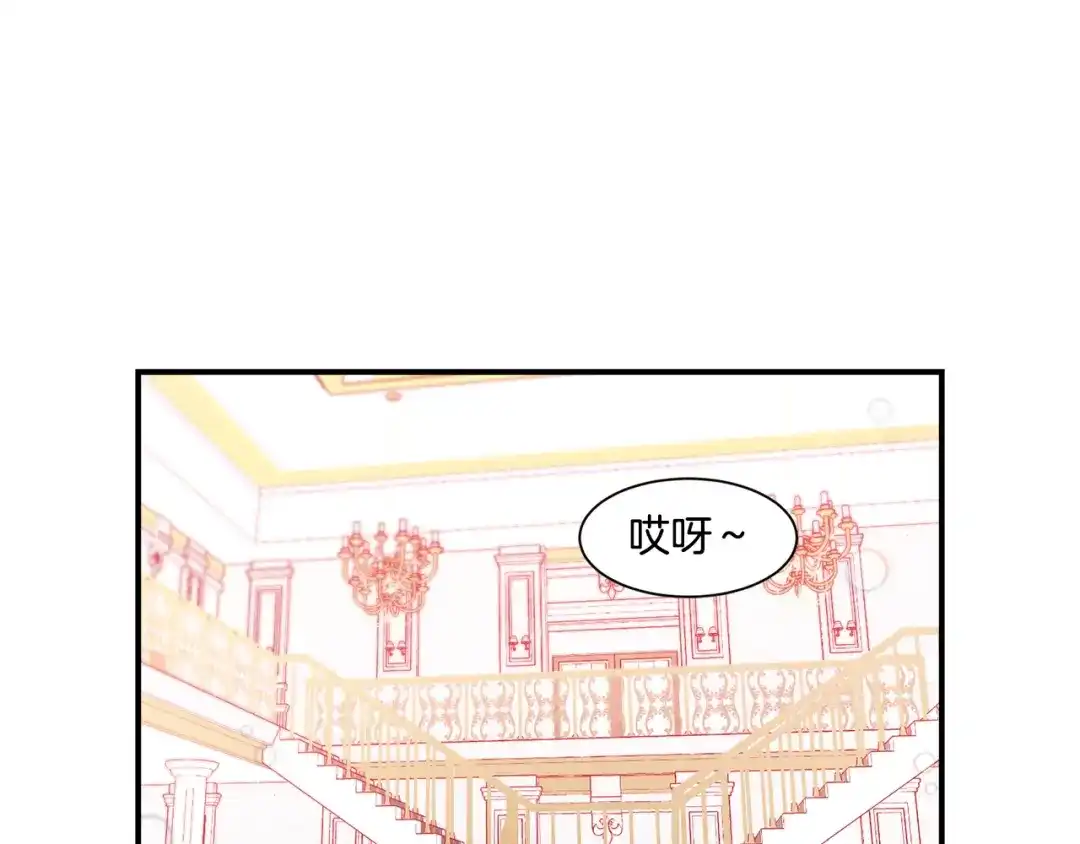 带着萌娃嫁公爵？ 第30话 不怀好意的绿茶 第20页