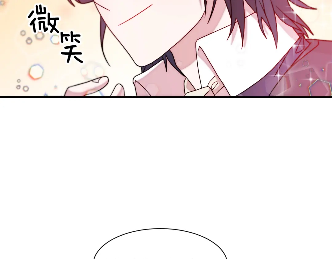 带着萌娃嫁公爵？ 第30话 不怀好意的绿茶 第91页
