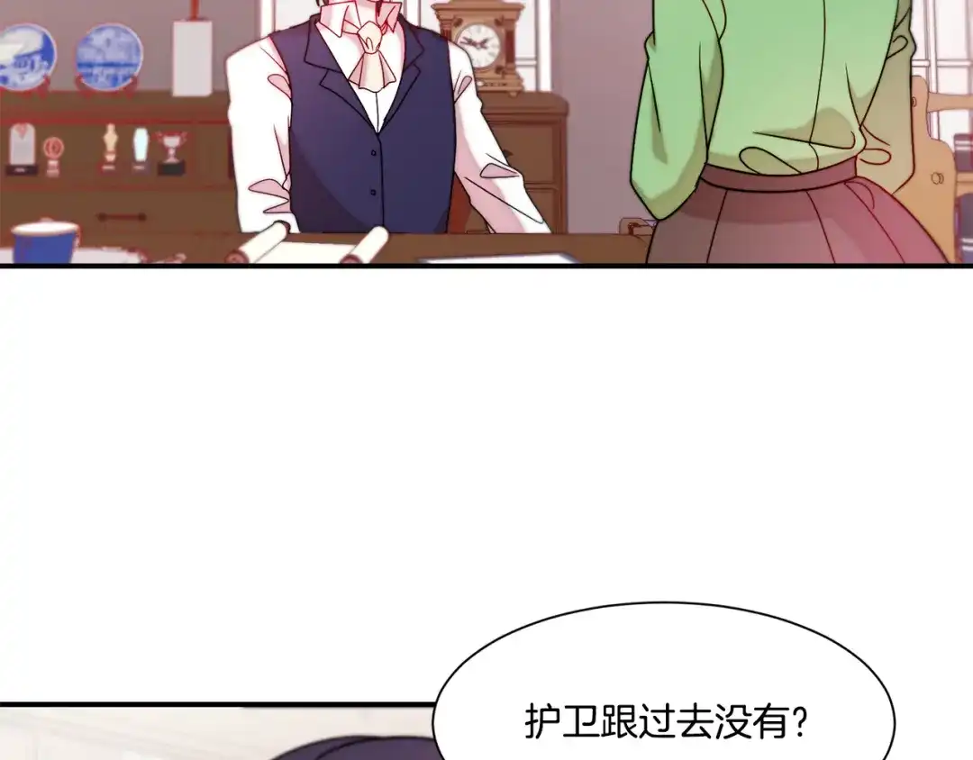 带着萌娃嫁公爵？ 第30话 不怀好意的绿茶 第68页