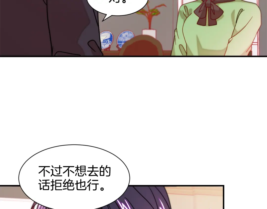带着萌娃嫁公爵？ 第30话 不怀好意的绿茶 第98页