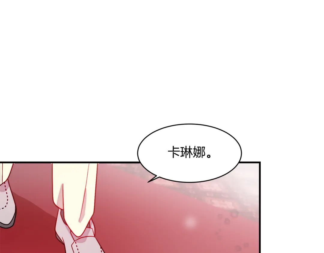 带着萌娃嫁公爵？ 第30话 不怀好意的绿茶 第43页
