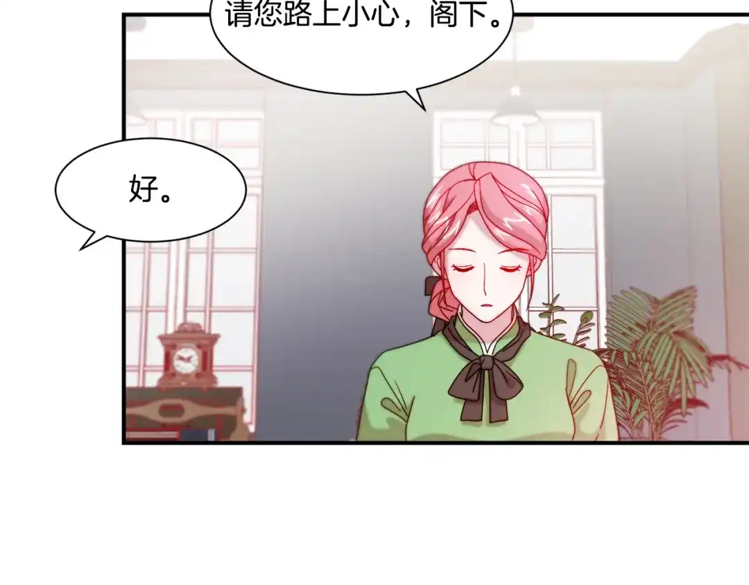 带着萌娃嫁公爵？ 第30话 不怀好意的绿茶 第92页