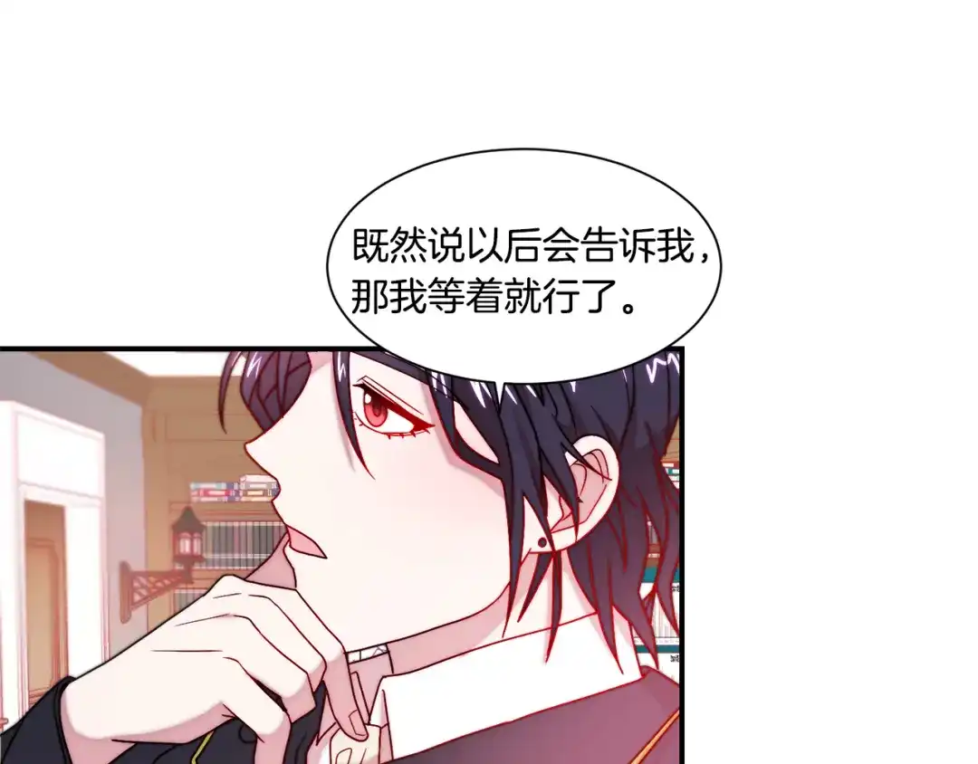 带着萌娃嫁公爵？ 第30话 不怀好意的绿茶 第89页