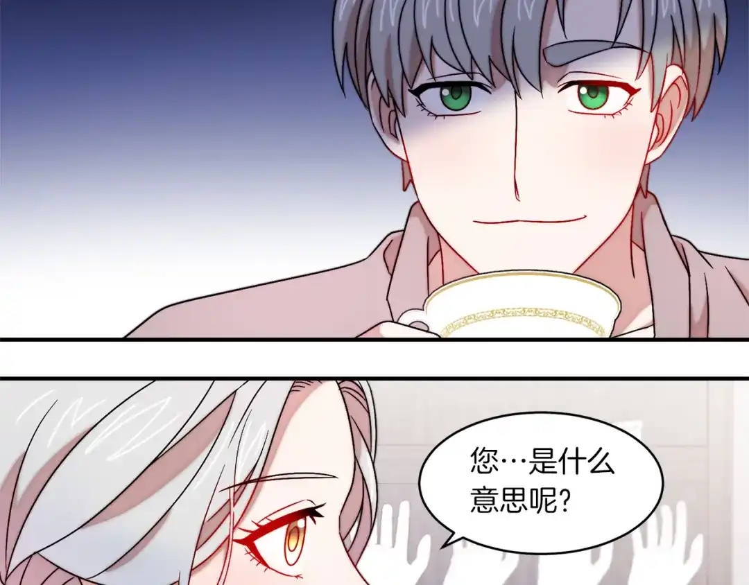 带着萌娃嫁公爵？ 第31话 夫人的秘密 第47页