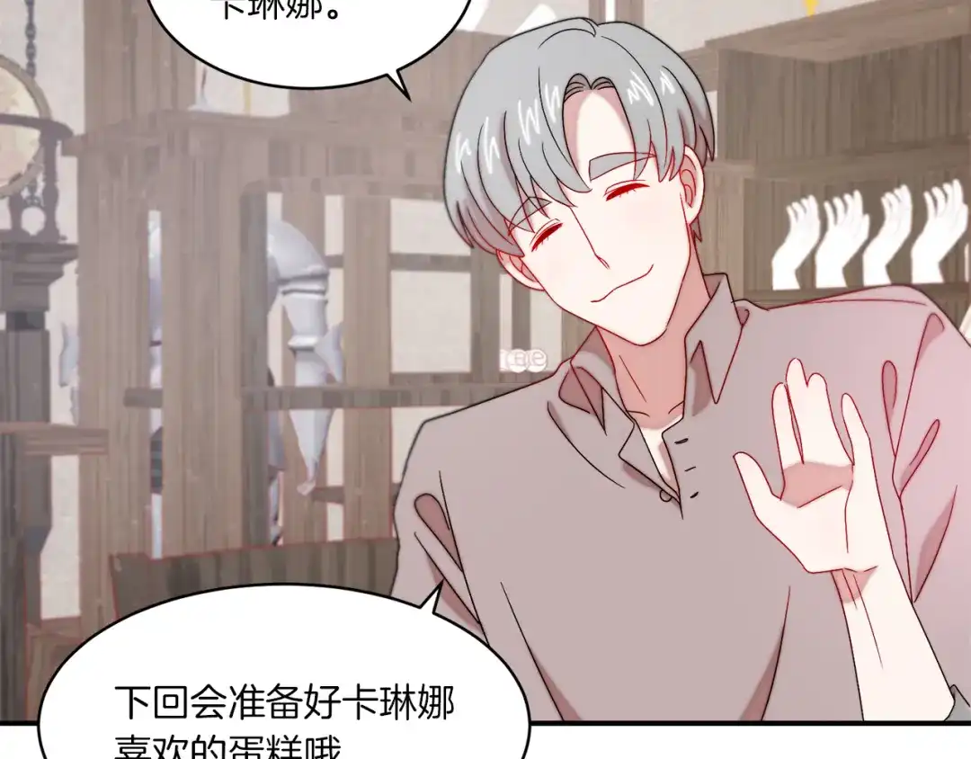 带着萌娃嫁公爵？ 第31话 夫人的秘密 第77页