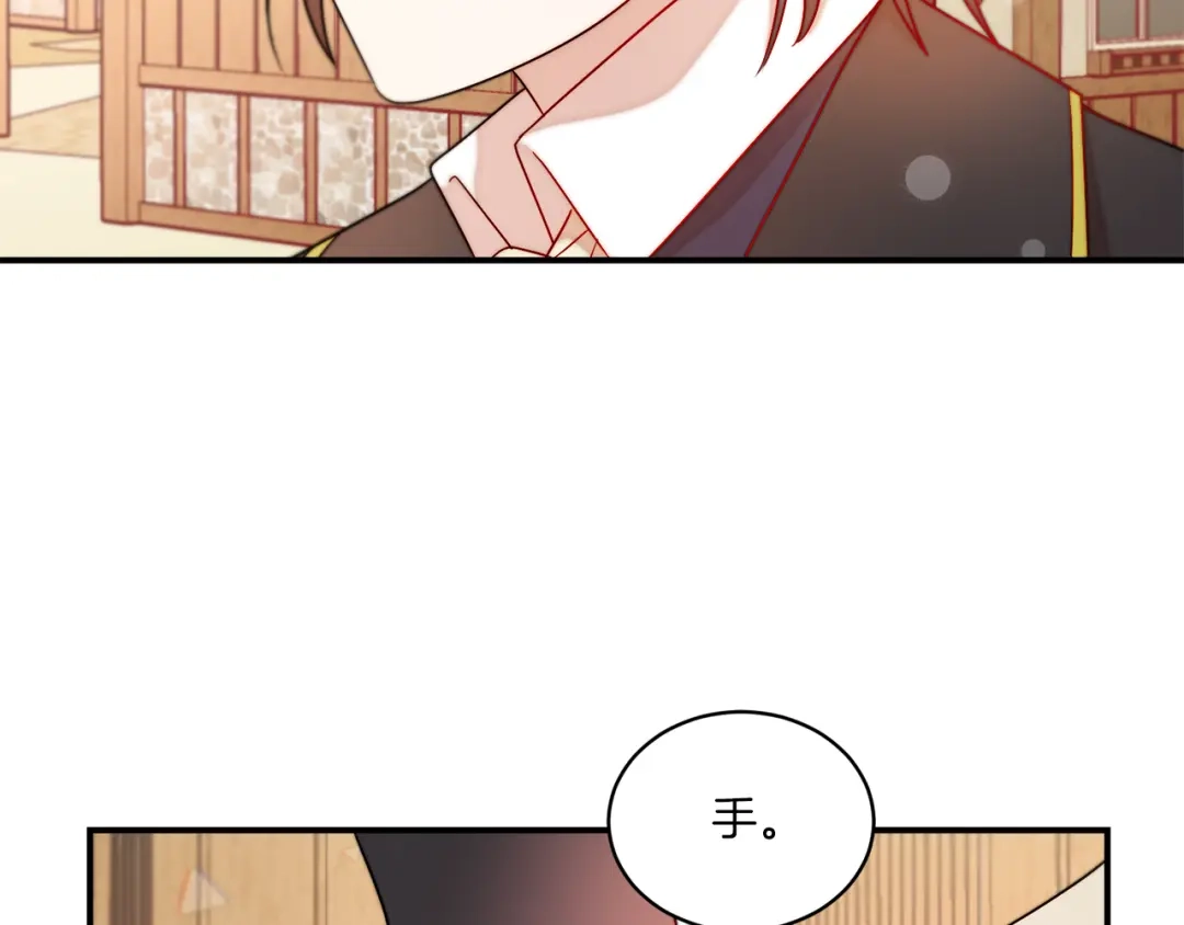带着萌娃嫁公爵？ 第31话 夫人的秘密 第88页