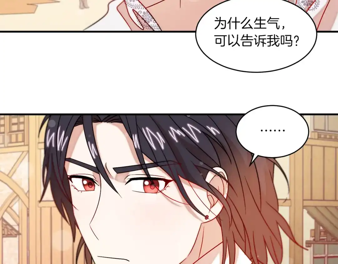 带着萌娃嫁公爵？ 第31话 夫人的秘密 第87页
