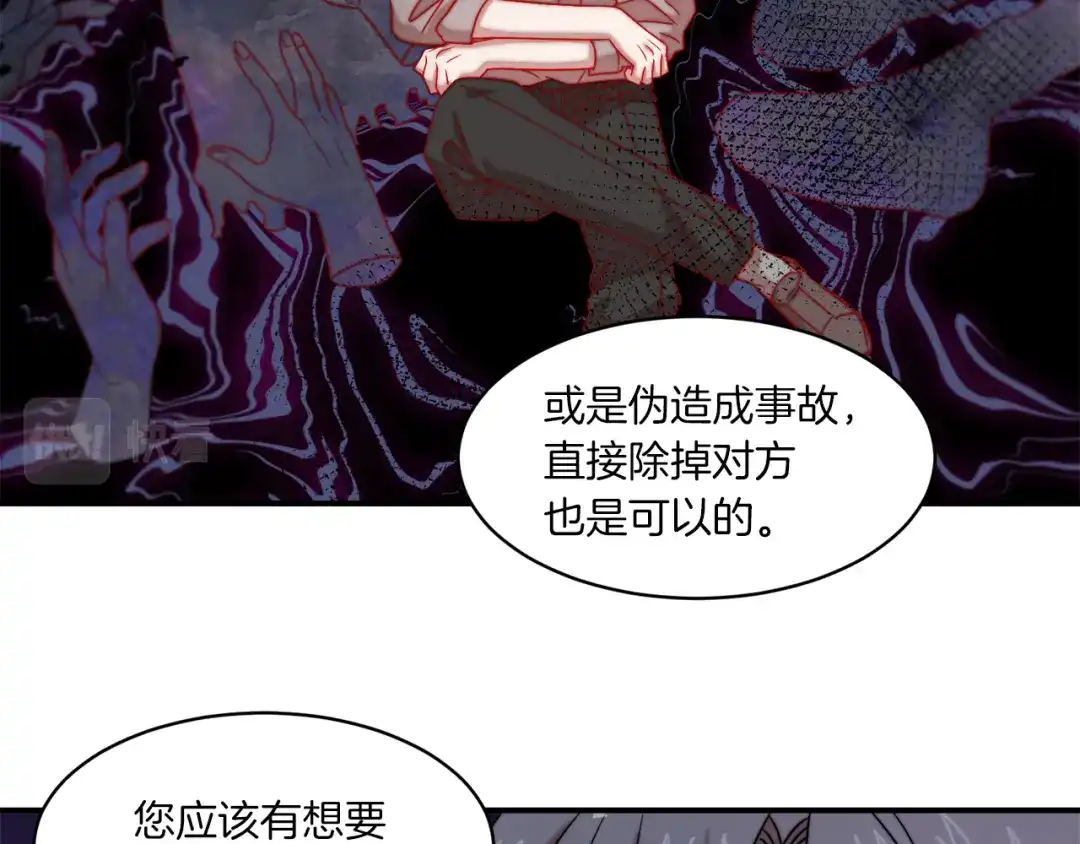 带着萌娃嫁公爵？ 第31话 夫人的秘密 第51页