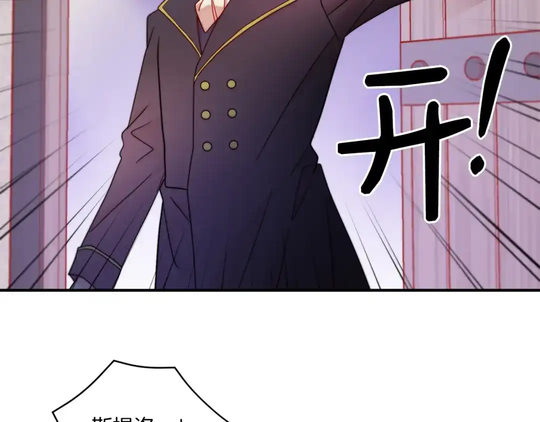 带着萌娃嫁公爵？ 第31话 夫人的秘密 第62页