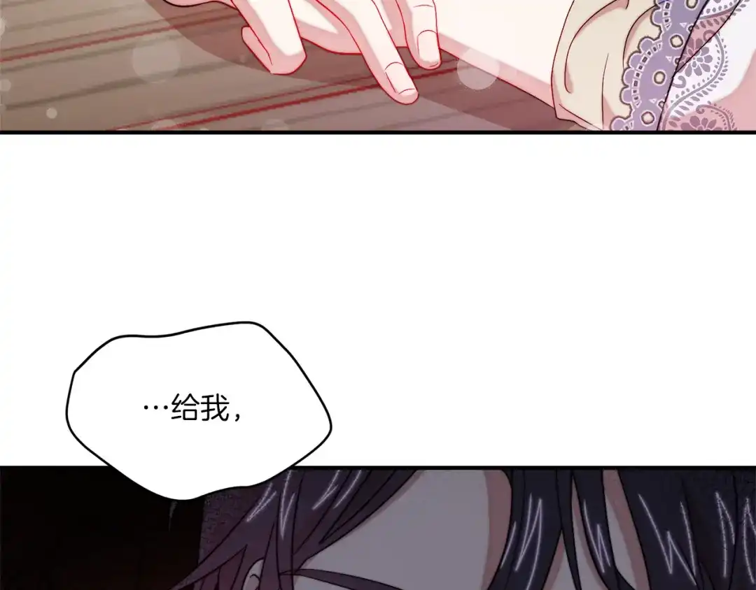 带着萌娃嫁公爵？ 第31话 夫人的秘密 第68页