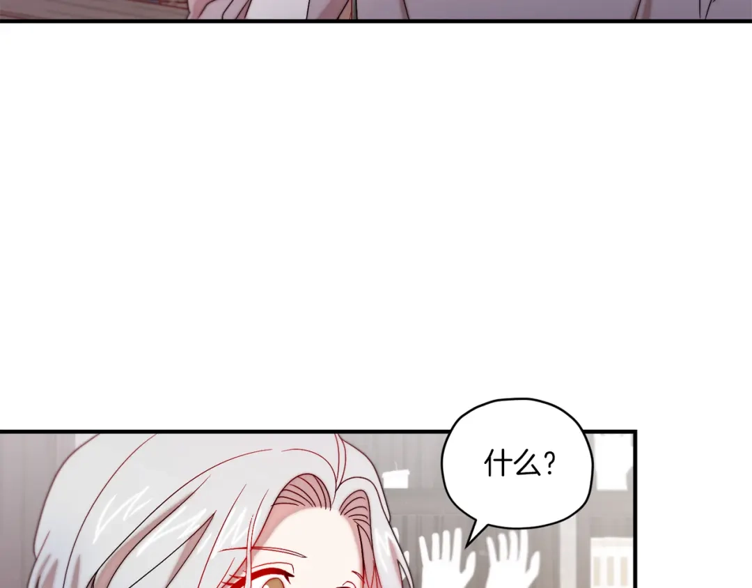 带着萌娃嫁公爵？ 第31话 夫人的秘密 第36页