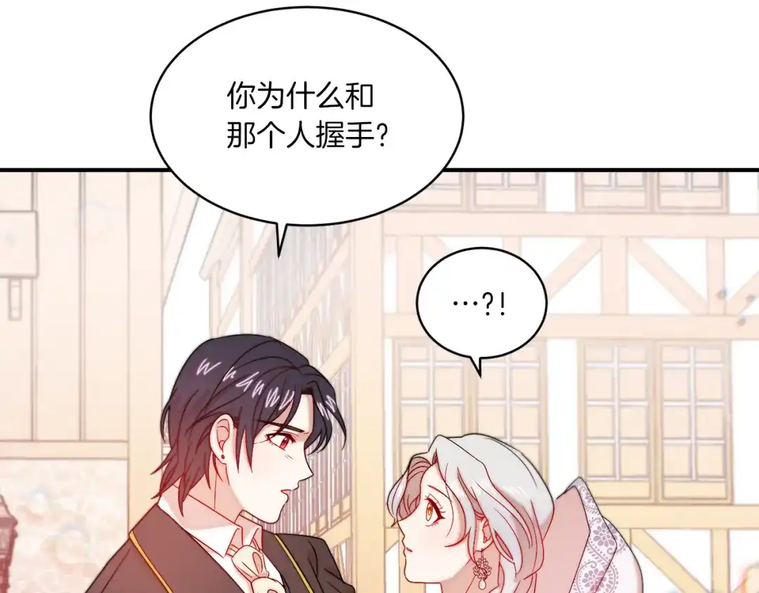 带着萌娃嫁公爵？ 第31话 夫人的秘密 第90页