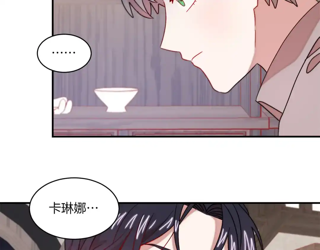 带着萌娃嫁公爵？ 第31话 夫人的秘密 第64页