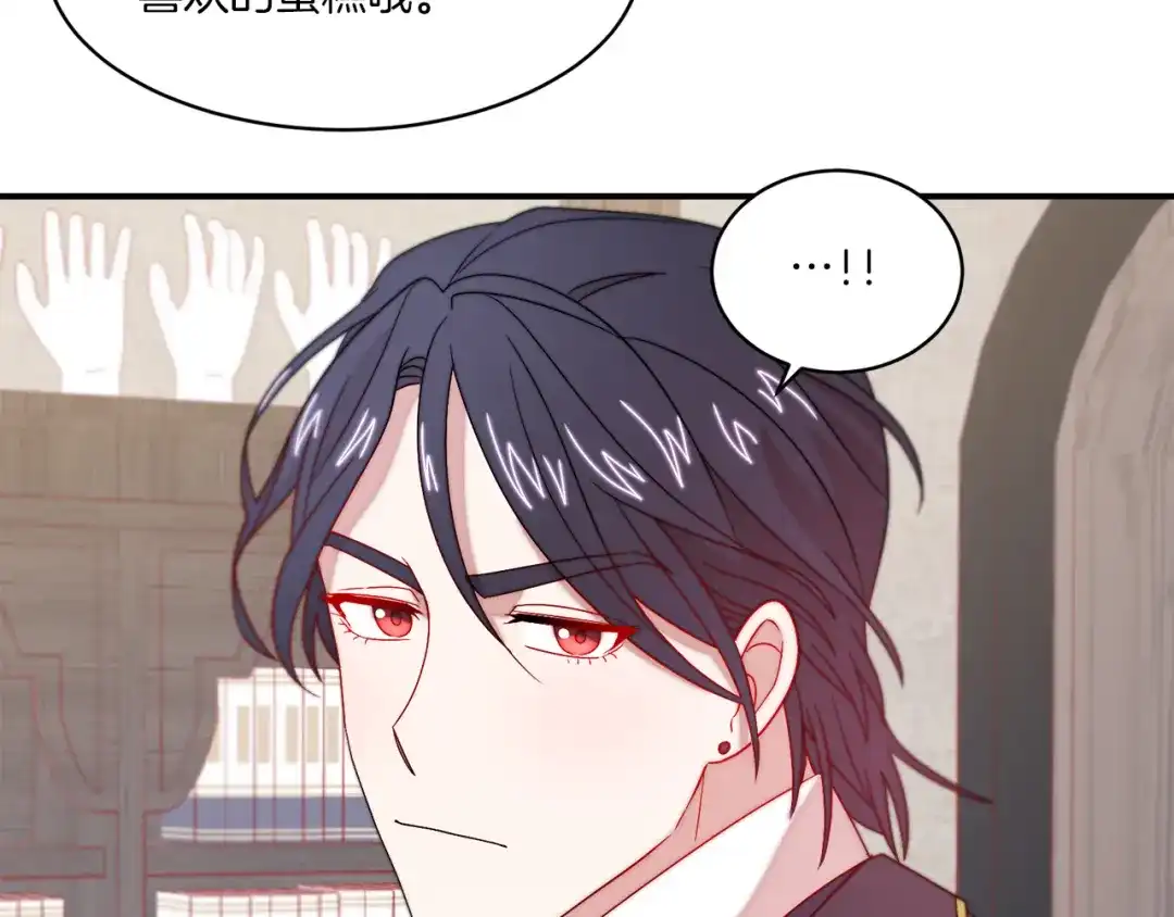 带着萌娃嫁公爵？ 第31话 夫人的秘密 第78页