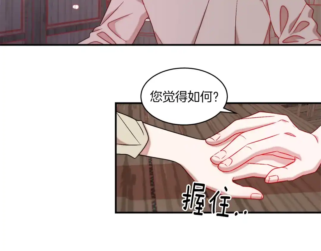 带着萌娃嫁公爵？ 第31话 夫人的秘密 第55页