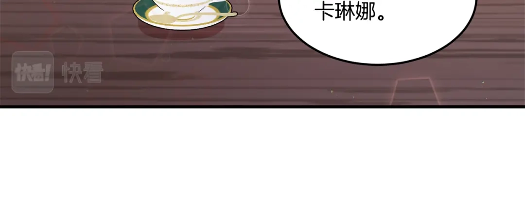 带着萌娃嫁公爵？ 第31话 夫人的秘密 第13页