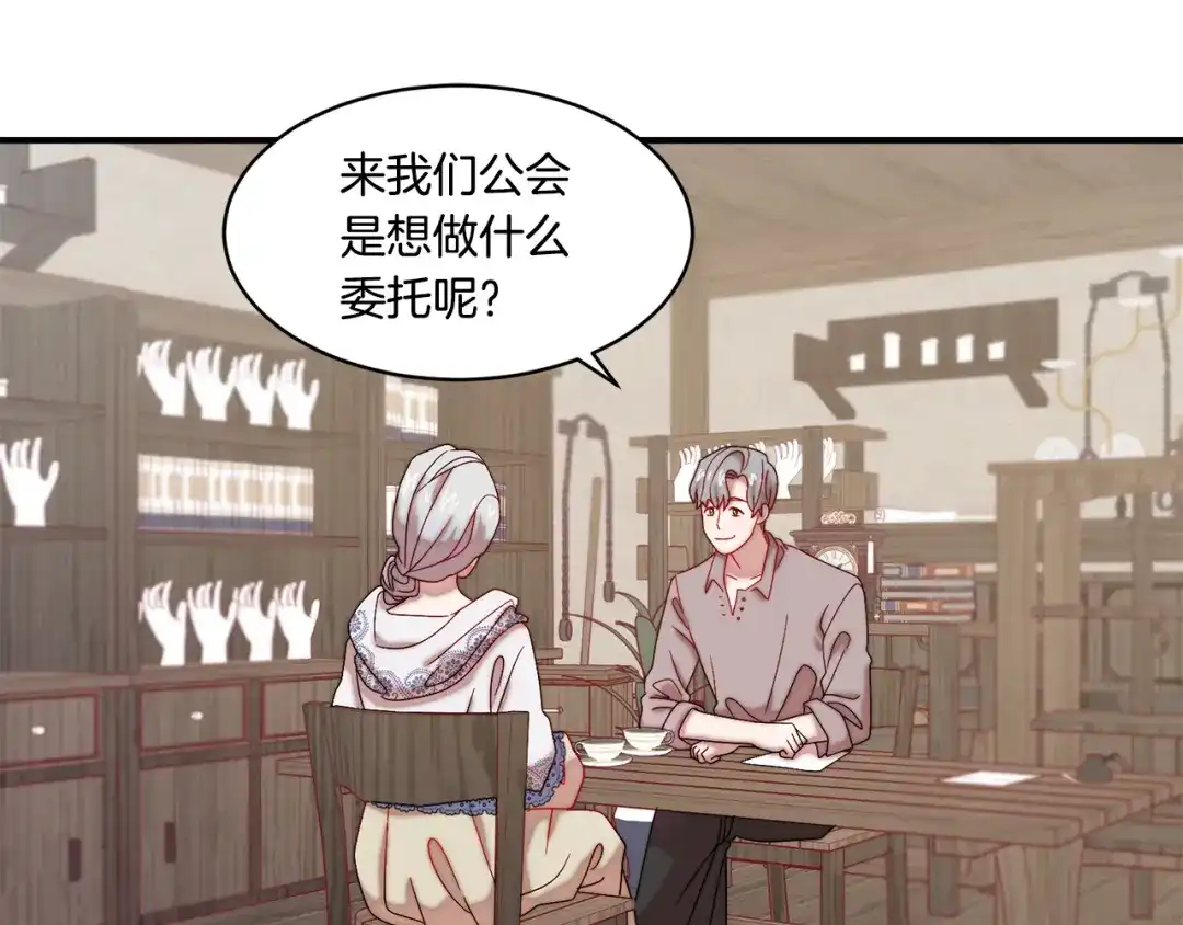 带着萌娃嫁公爵？ 第31话 夫人的秘密 第14页