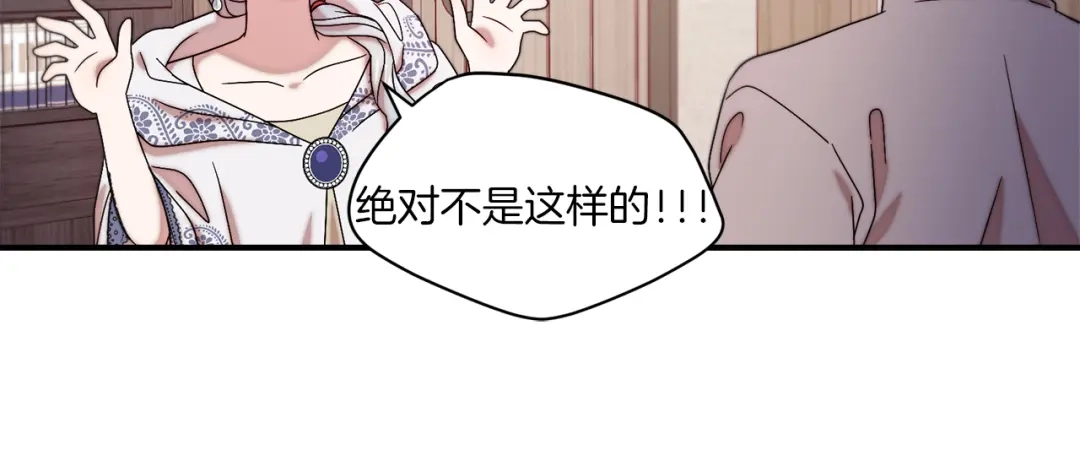 带着萌娃嫁公爵？ 第31话 夫人的秘密 第40页