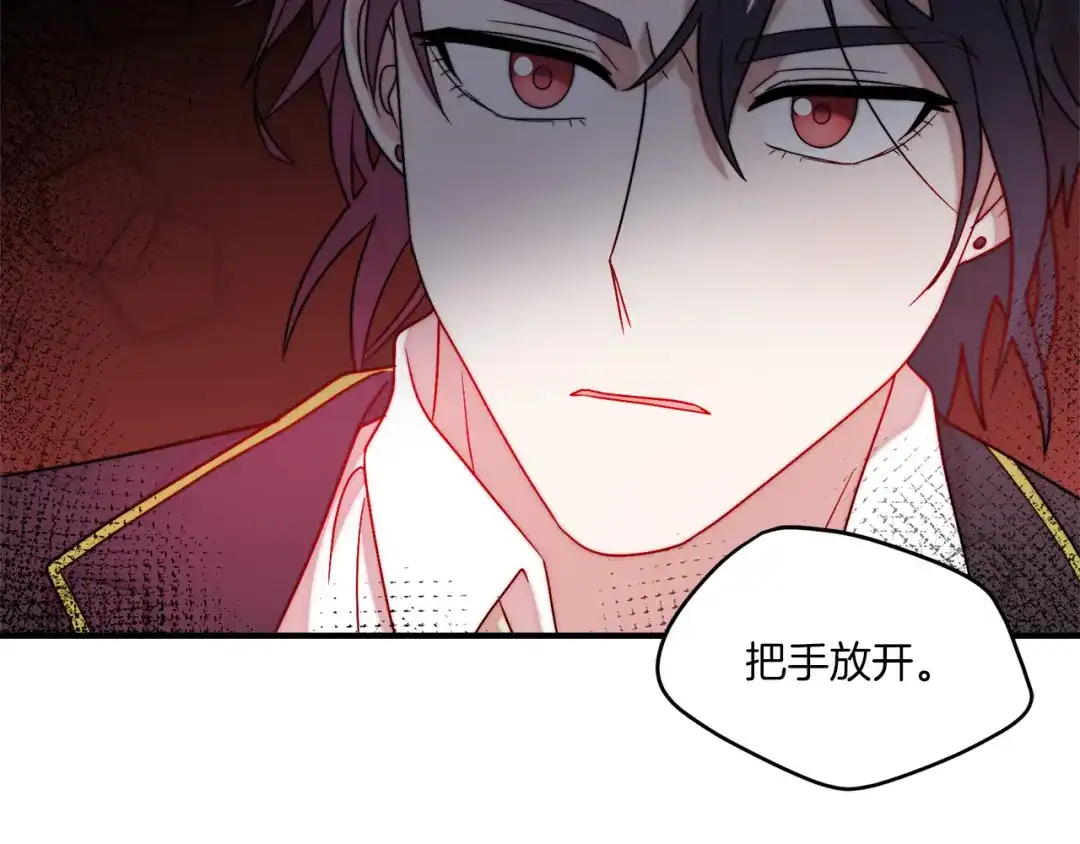 带着萌娃嫁公爵？ 第31话 夫人的秘密 第69页