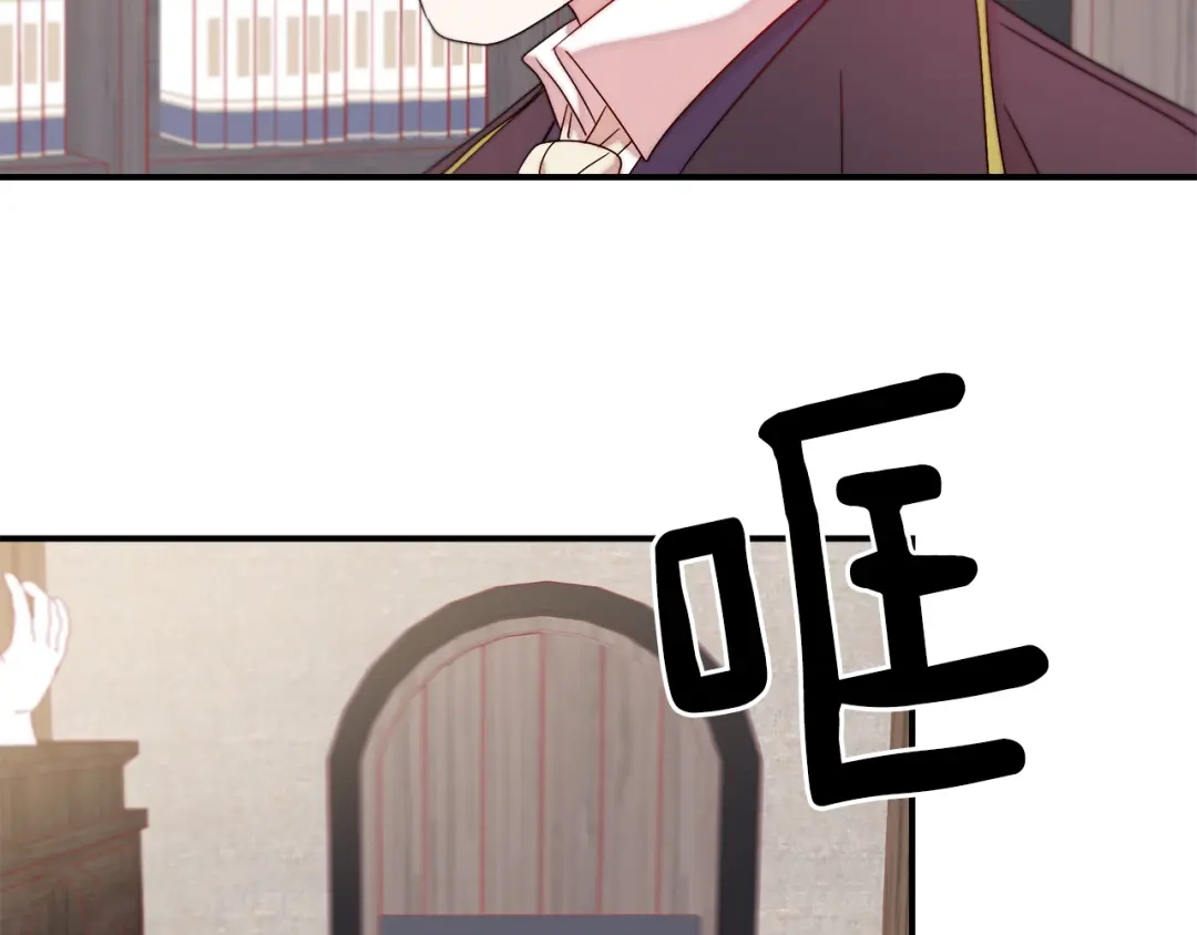 带着萌娃嫁公爵？ 第31话 夫人的秘密 第79页