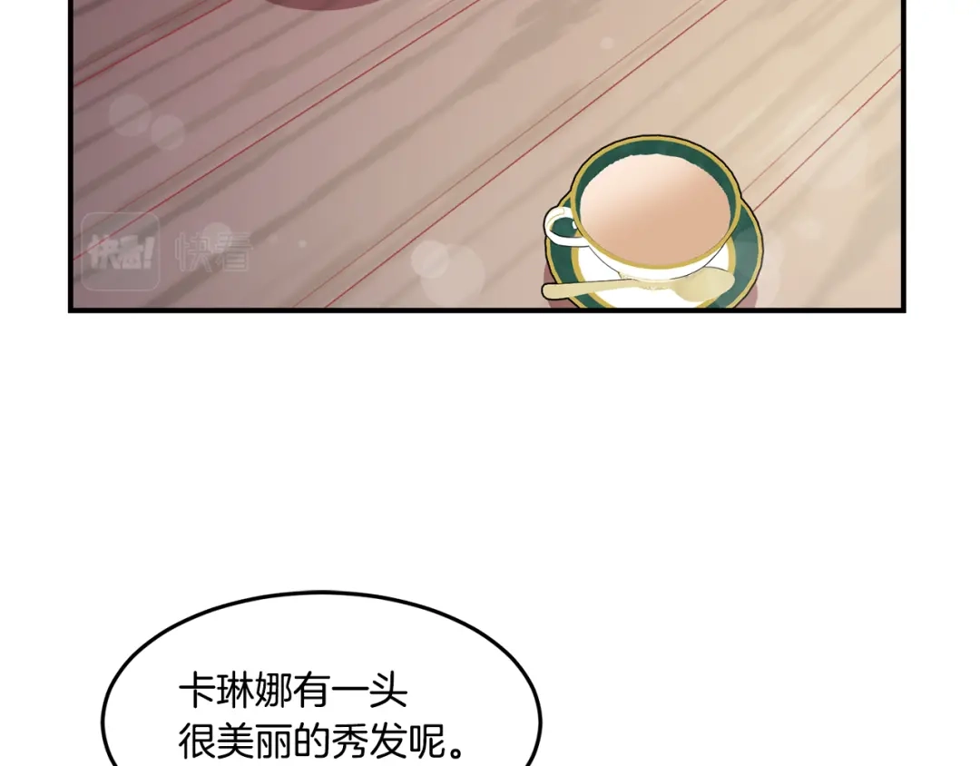 带着萌娃嫁公爵？ 第31话 夫人的秘密 第6页