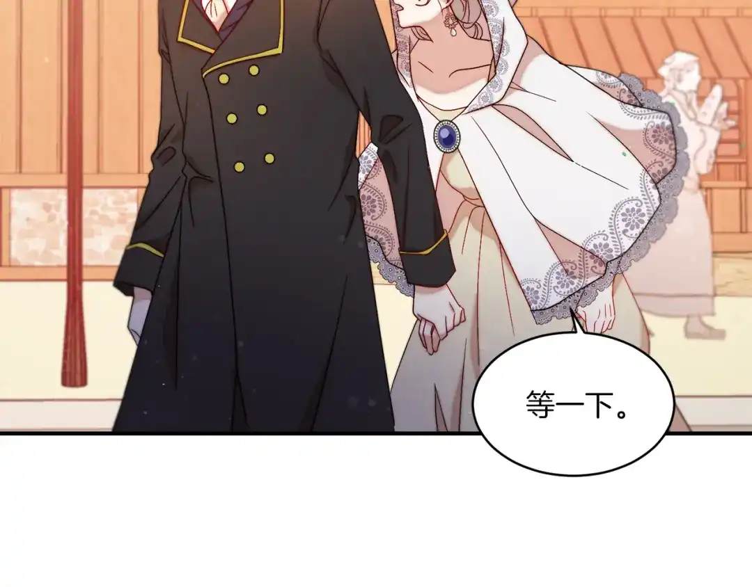带着萌娃嫁公爵？ 第31话 夫人的秘密 第85页
