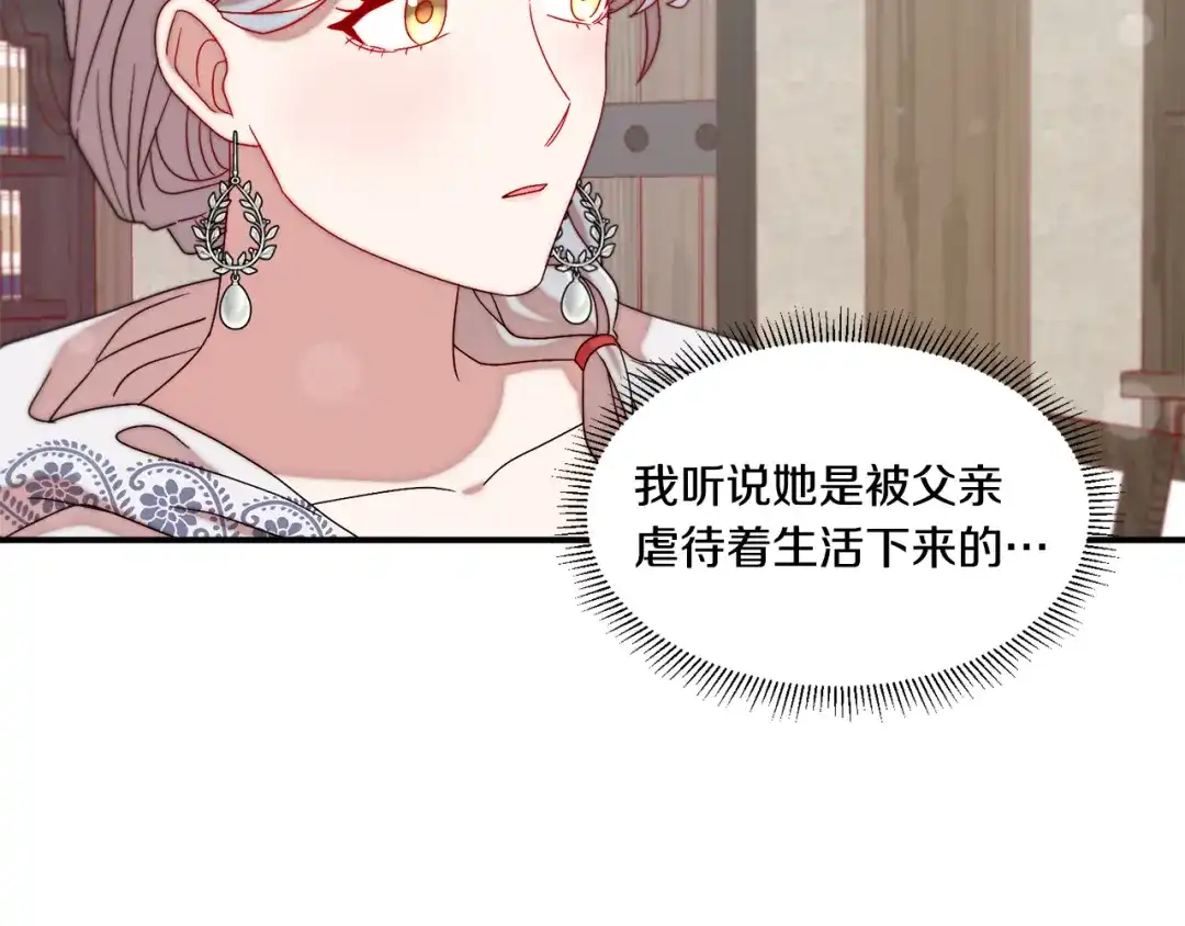 带着萌娃嫁公爵？ 第31话 夫人的秘密 第19页