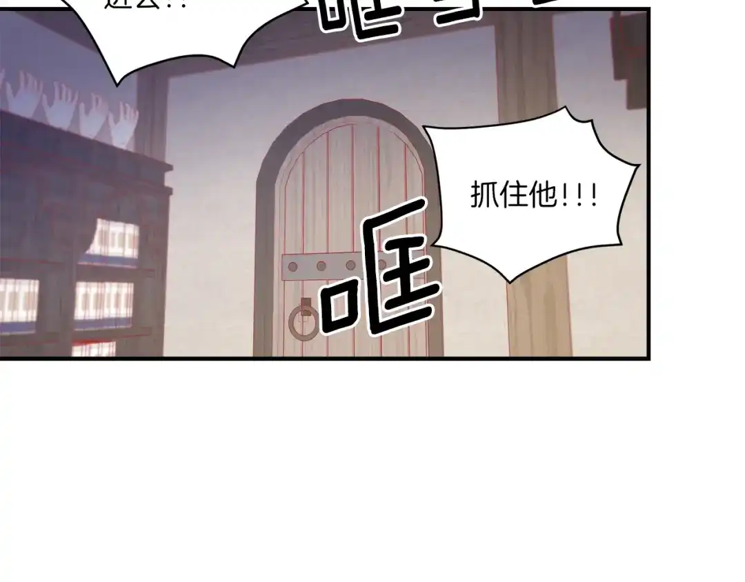 带着萌娃嫁公爵？ 第31话 夫人的秘密 第59页