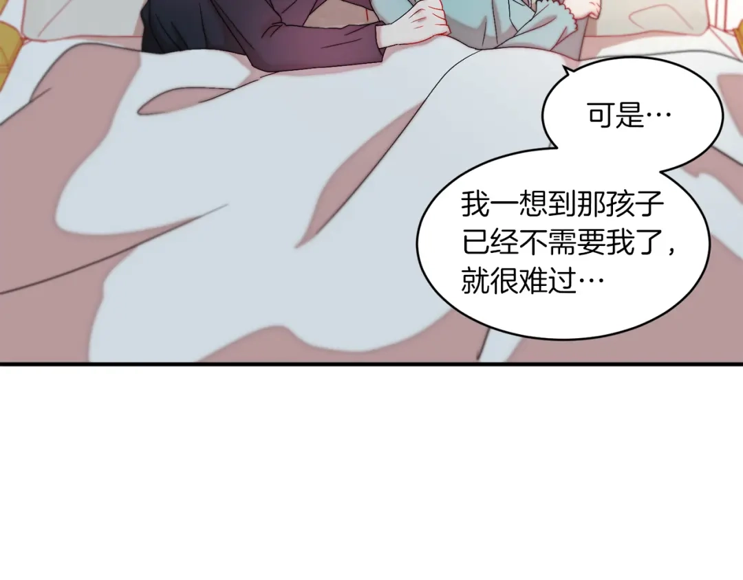 带着萌娃嫁公爵？ 第32话 此生要与你共度 第88页