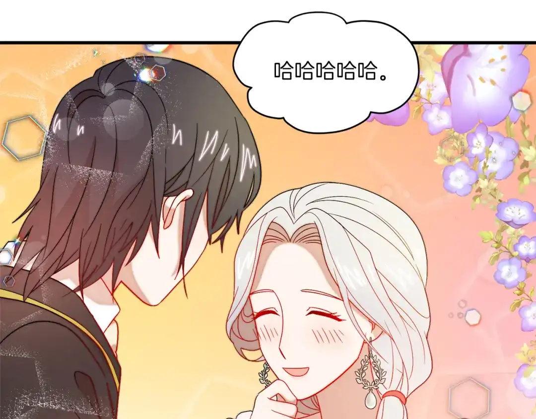 带着萌娃嫁公爵？ 第32话 此生要与你共度 第32页