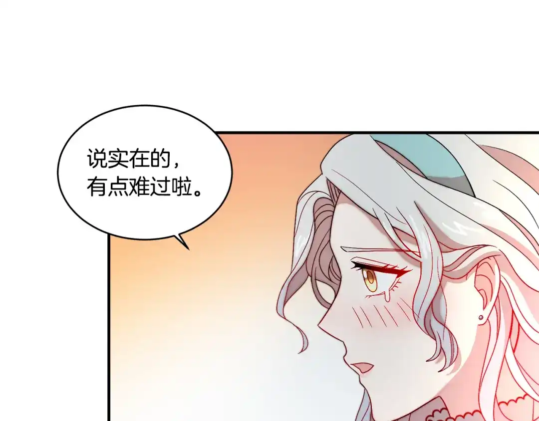带着萌娃嫁公爵？ 第32话 此生要与你共度 第65页