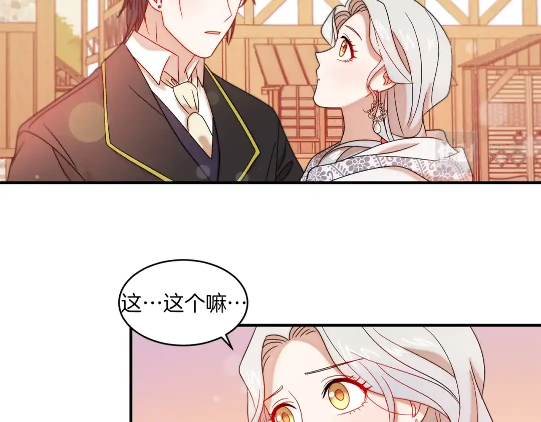 带着萌娃嫁公爵？ 第32话 此生要与你共度 第19页