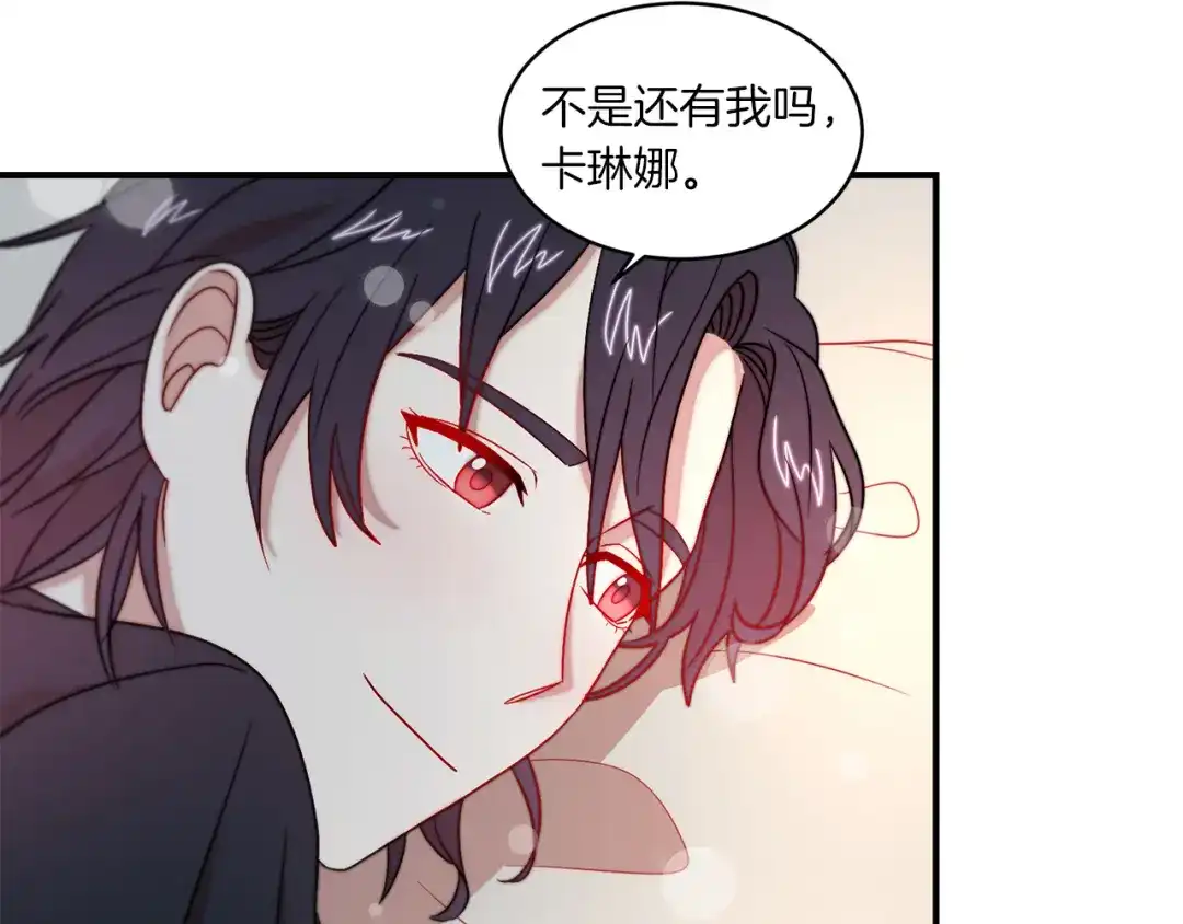 带着萌娃嫁公爵？ 第32话 此生要与你共度 第89页