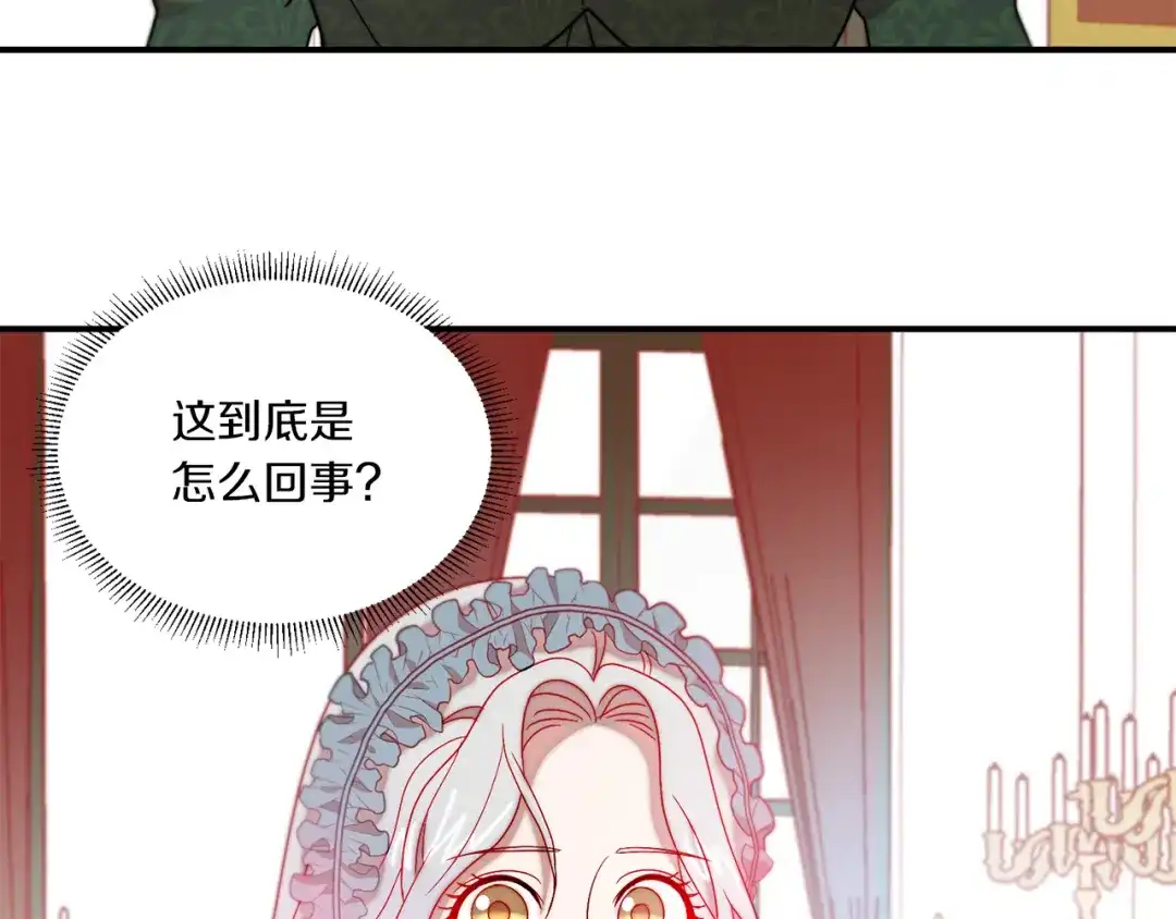带着萌娃嫁公爵？ 第32话 此生要与你共度 第102页