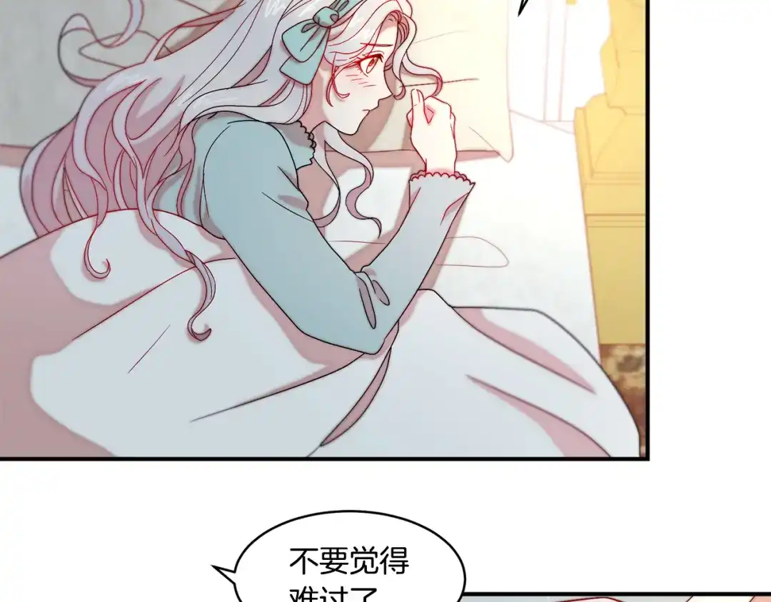 带着萌娃嫁公爵？ 第32话 此生要与你共度 第85页