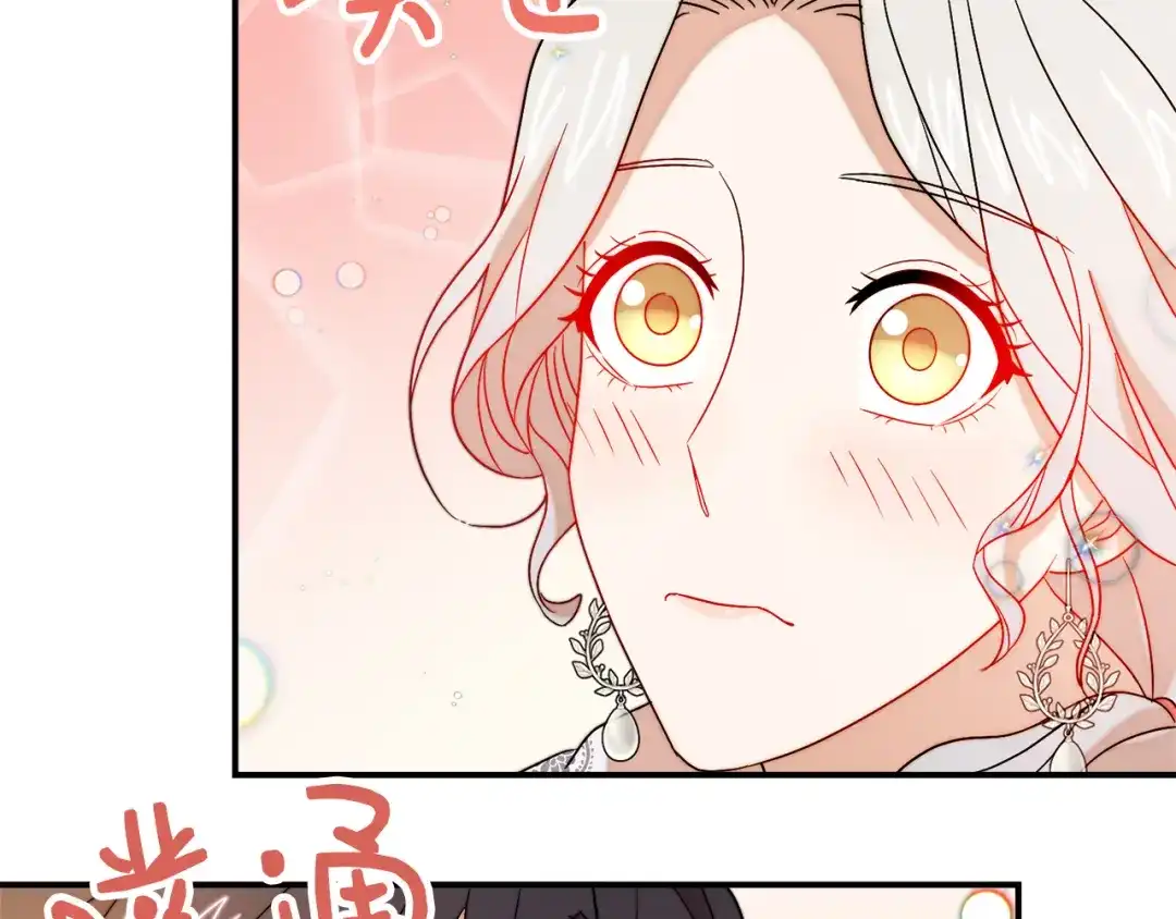 带着萌娃嫁公爵？ 第32话 此生要与你共度 第26页