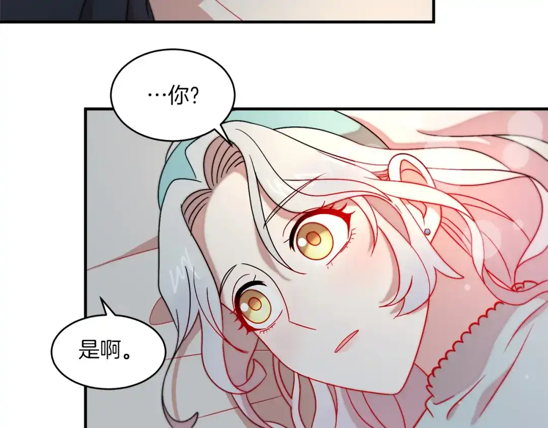 带着萌娃嫁公爵？ 第32话 此生要与你共度 第90页