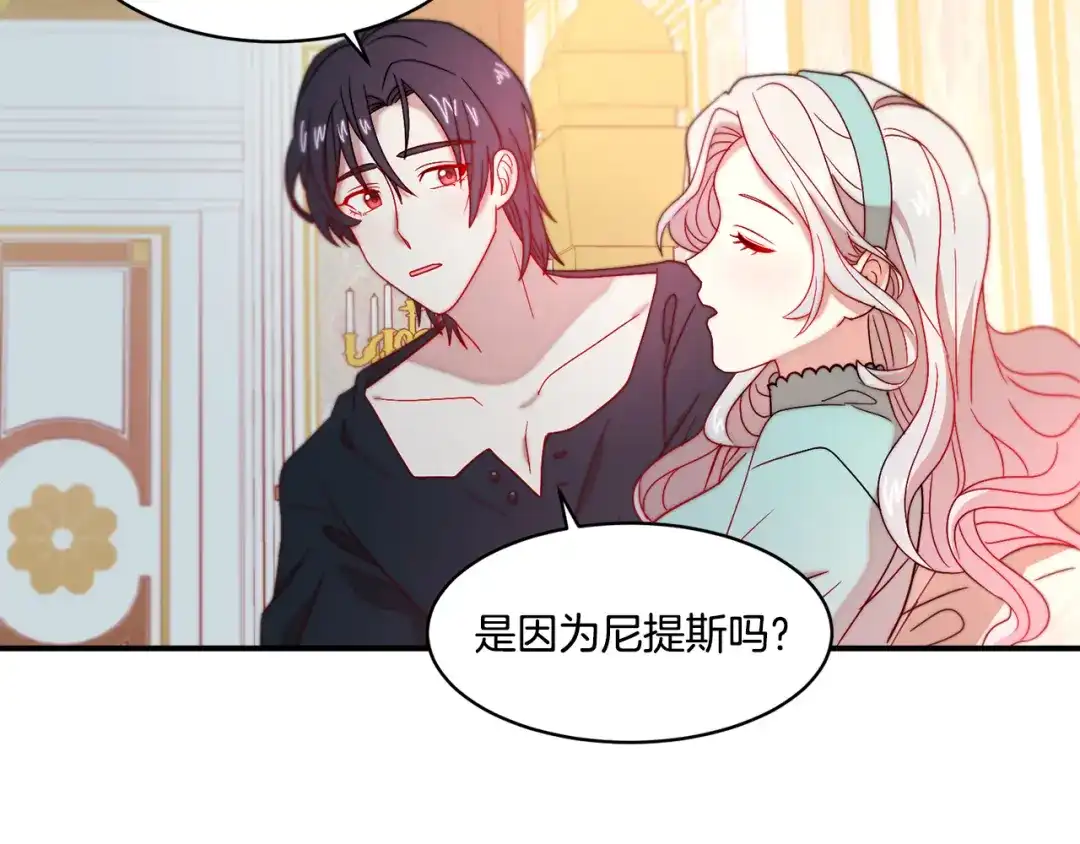 带着萌娃嫁公爵？ 第32话 此生要与你共度 第64页